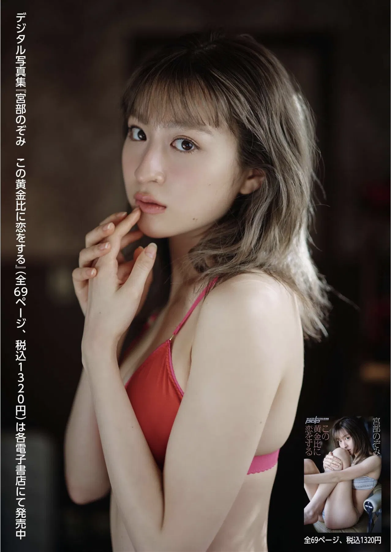 週刊ポスト 2026.05.08-15 宮部のぞみ 上坂樹里 矢野なのか 大場久美子 森尾由美 松本伊代 水沢アキ 芳本美代子 岡田奈々 香坂みゆき 18 週刊ポスト 2026.05.08-15 宮部のぞみ 上坂樹里 矢野なのか 大場久美子 森尾由美 松本伊代 水沢アキ 芳本美代子 岡田奈々 香坂みゆき