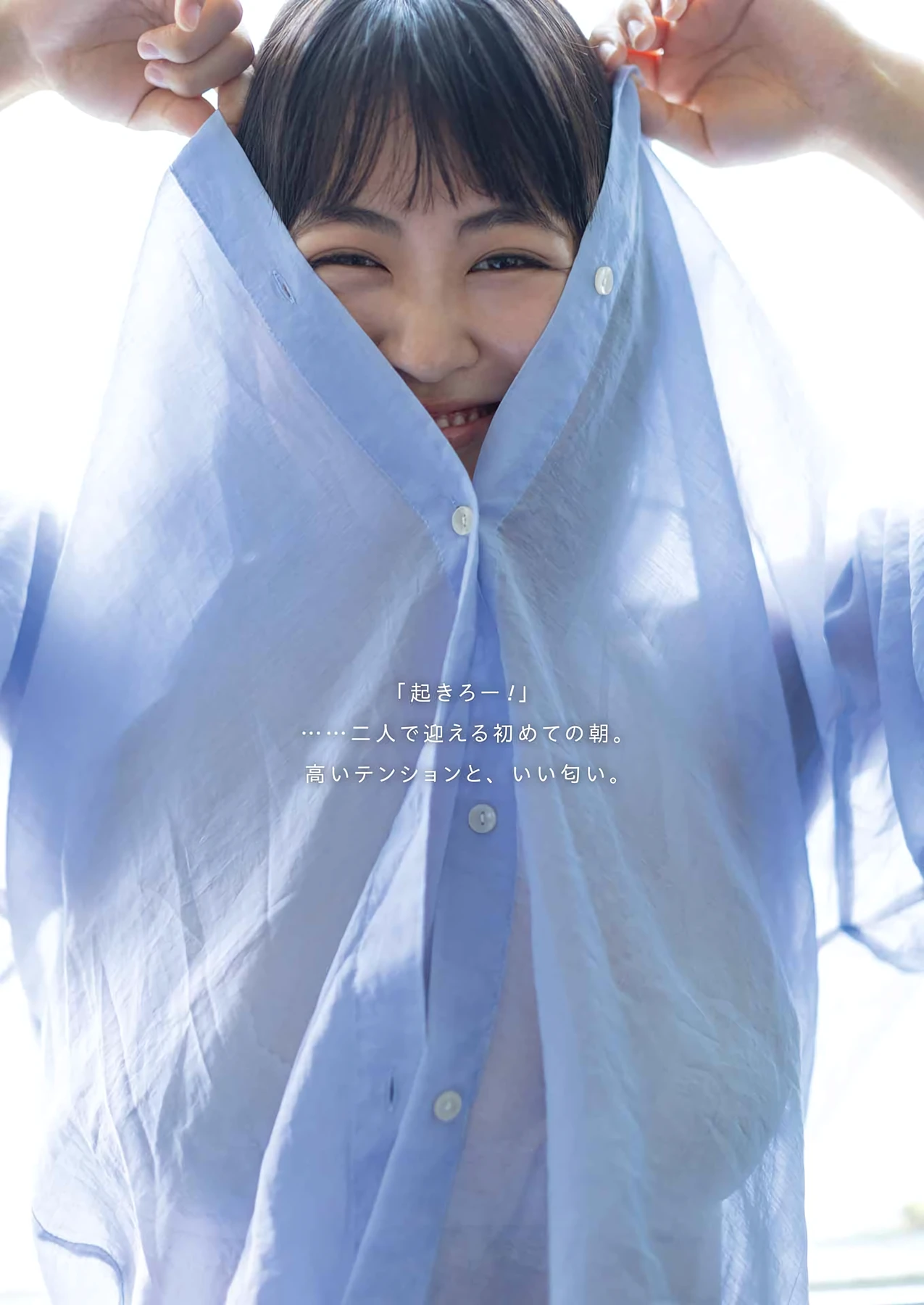 福井梨莉華 ・ 東雲うみ – Young Gangan 2026 No.12-13 (ヤングガンガン 2026年12-13号) 11 福井梨莉華 ・ 東雲うみ – Young Gangan 2026 No.12-13 (ヤングガンガン 2026年12-13号)