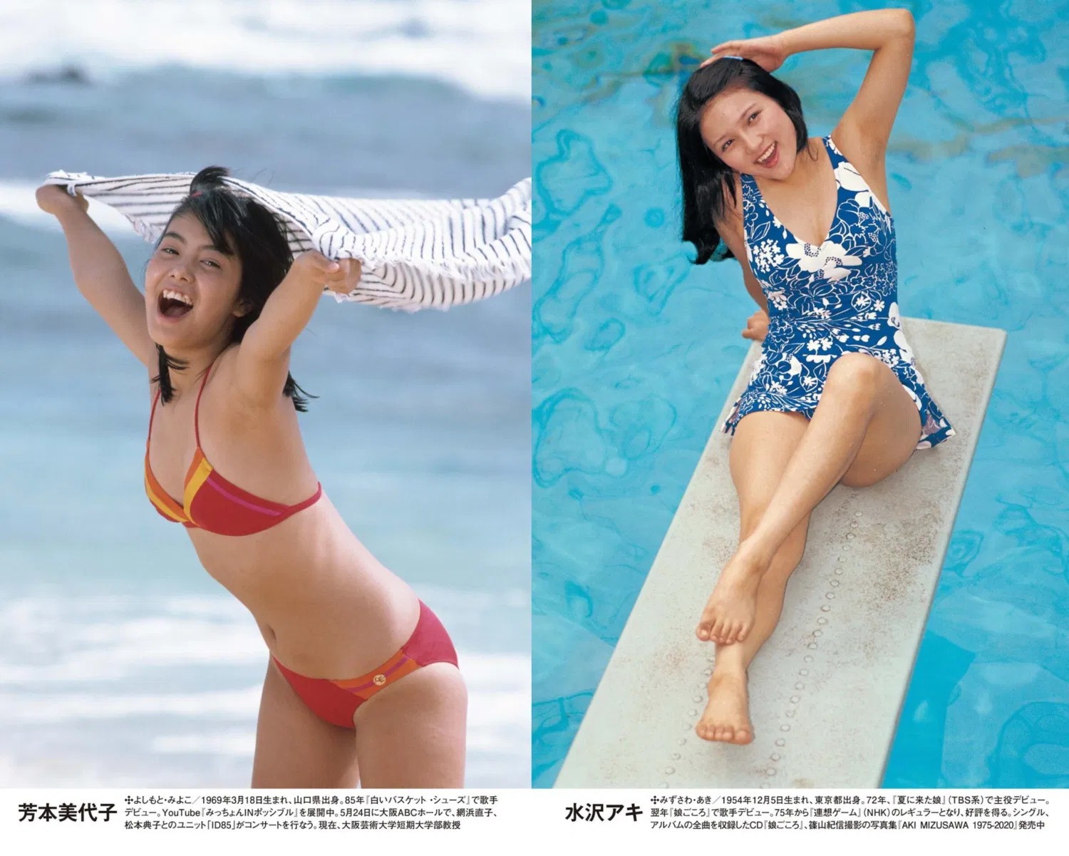 週刊ポスト 2026.05.08-15 宮部のぞみ 上坂樹里 矢野なのか 大場久美子 森尾由美 松本伊代 水沢アキ 芳本美代子 岡田奈々 香坂みゆき 20 週刊ポスト 2026.05.08-15 宮部のぞみ 上坂樹里 矢野なのか 大場久美子 森尾由美 松本伊代 水沢アキ 芳本美代子 岡田奈々 香坂みゆき