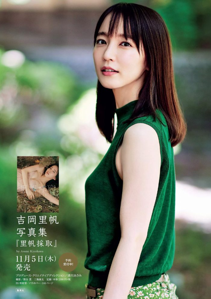 吉岡里帆 Dカップボインの水着グラビア画像! 289 吉岡里帆 Dカップボインの水着グラビア画像!