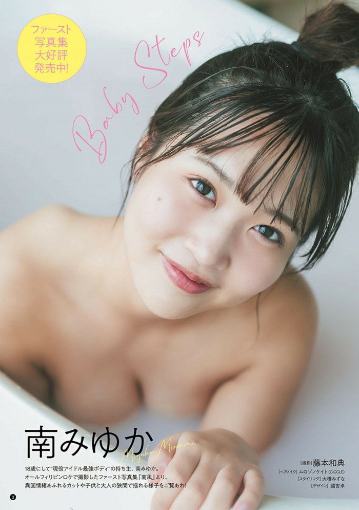 南みゆか 90㎝パイパイの水着グラビア画像! 521 南みゆか 90㎝パイパイの水着グラビア画像!