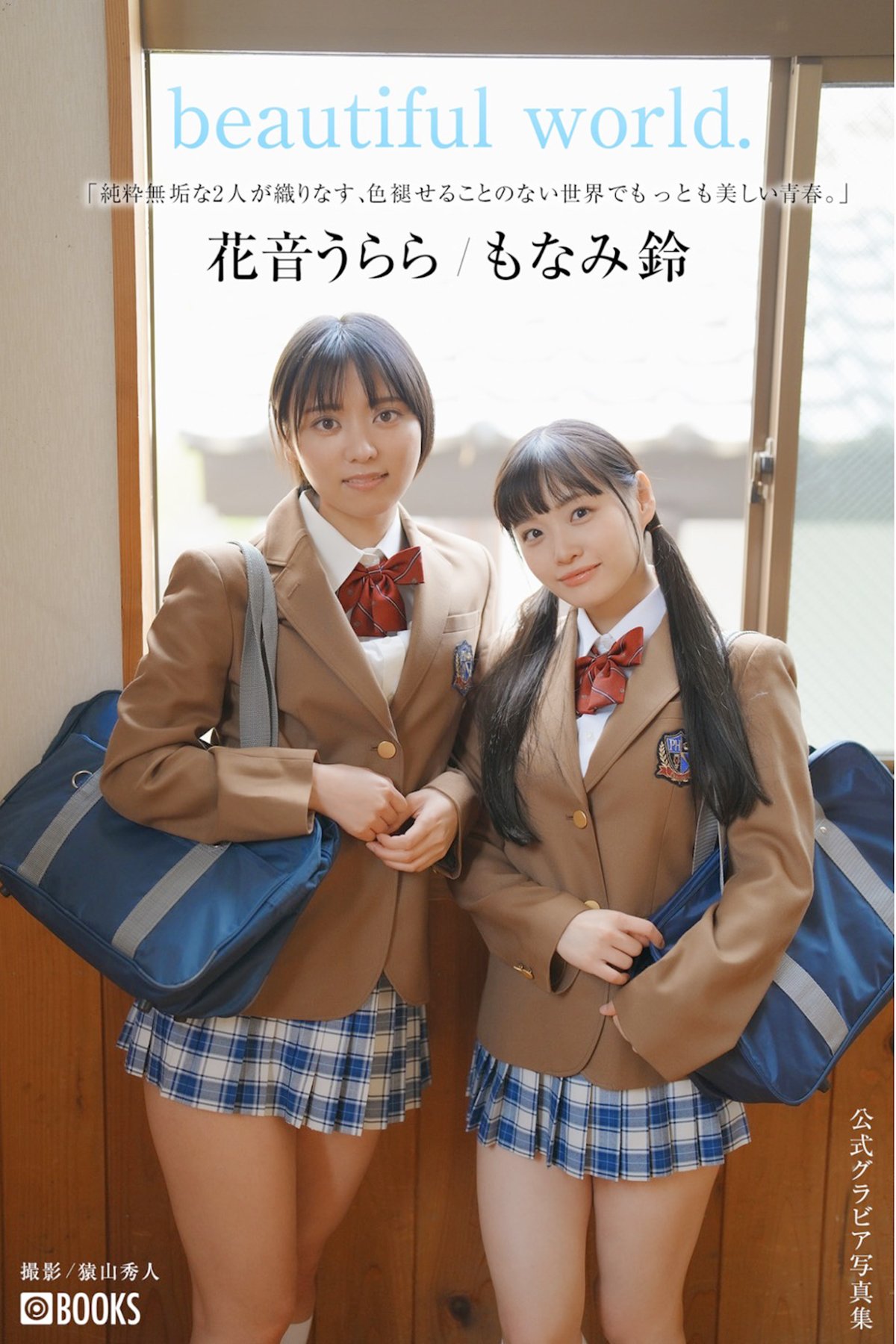 JP Kanon Urara 花音うらら And Monami Suzu もなみ鈴 - Beautiful World 58 JP Kanon Urara 花音うらら And Monami Suzu もなみ鈴 - Beautiful World