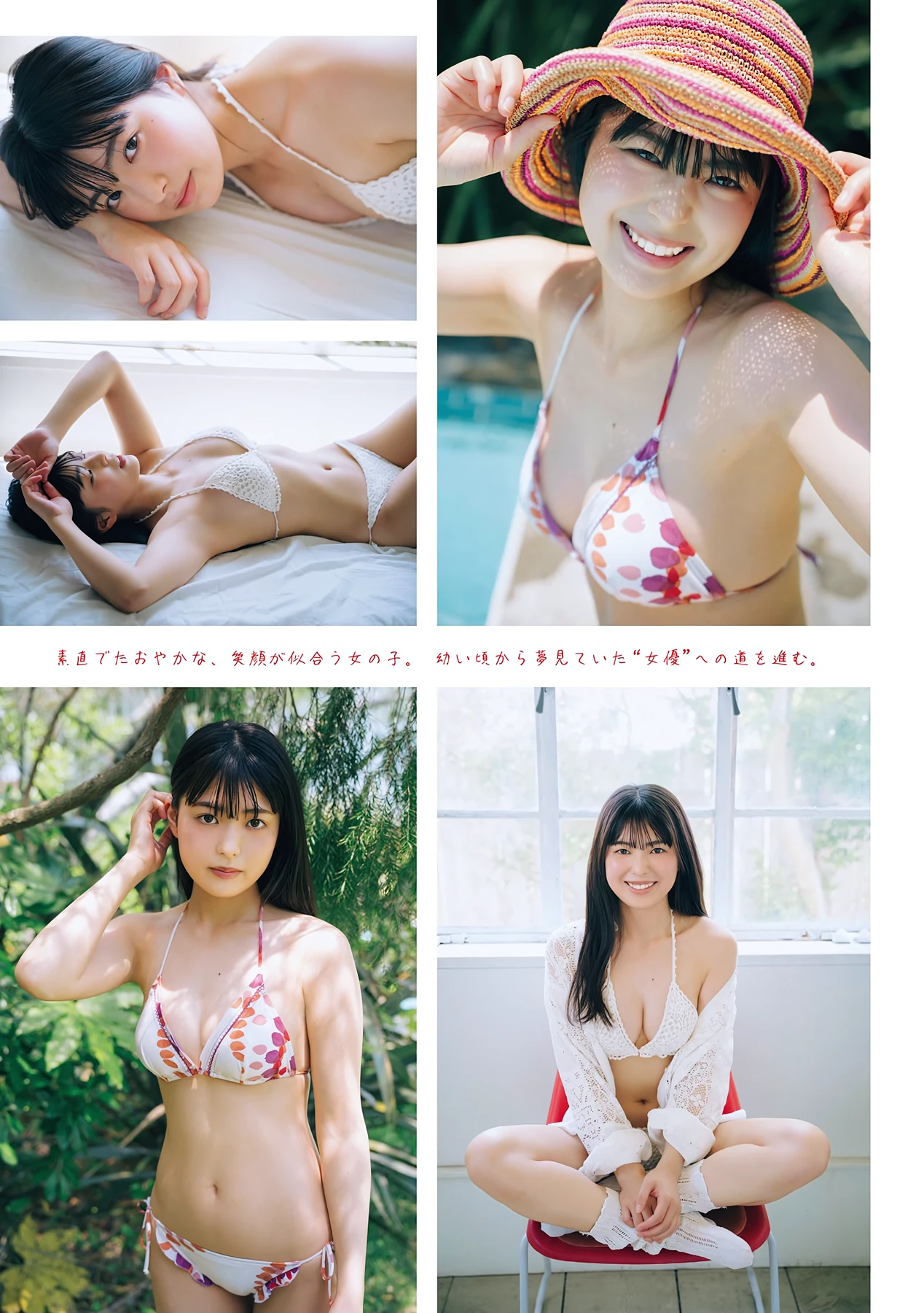 牧野真莉愛・鎌田彩樺・出口元絵 – Young Magazine 2026 No.30 (ヤングマガジン 2026年30号) 15 牧野真莉愛・鎌田彩樺・出口元絵 – Young Magazine 2026 No.30 (ヤングマガジン 2026年30号)