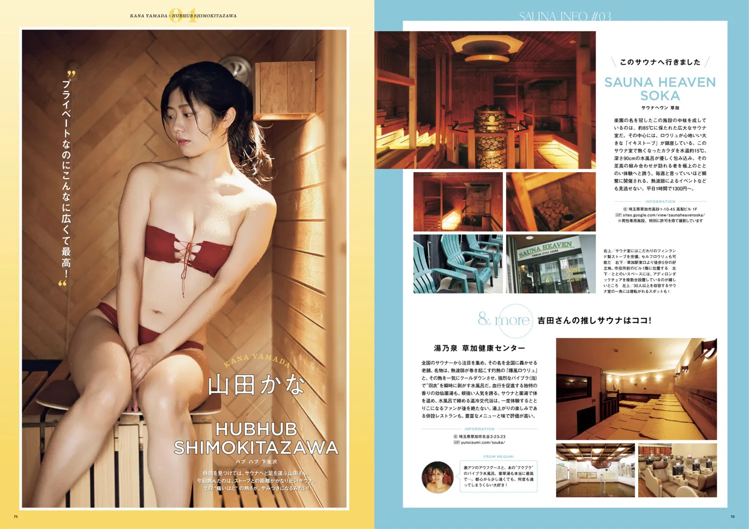 SUNNY GIRL サウナガールズ vol.3 52 SUNNY GIRL サウナガールズ vol.3