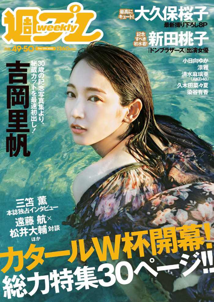 吉岡里帆 Dカップボインの水着グラビア画像! 292 吉岡里帆 Dカップボインの水着グラビア画像!