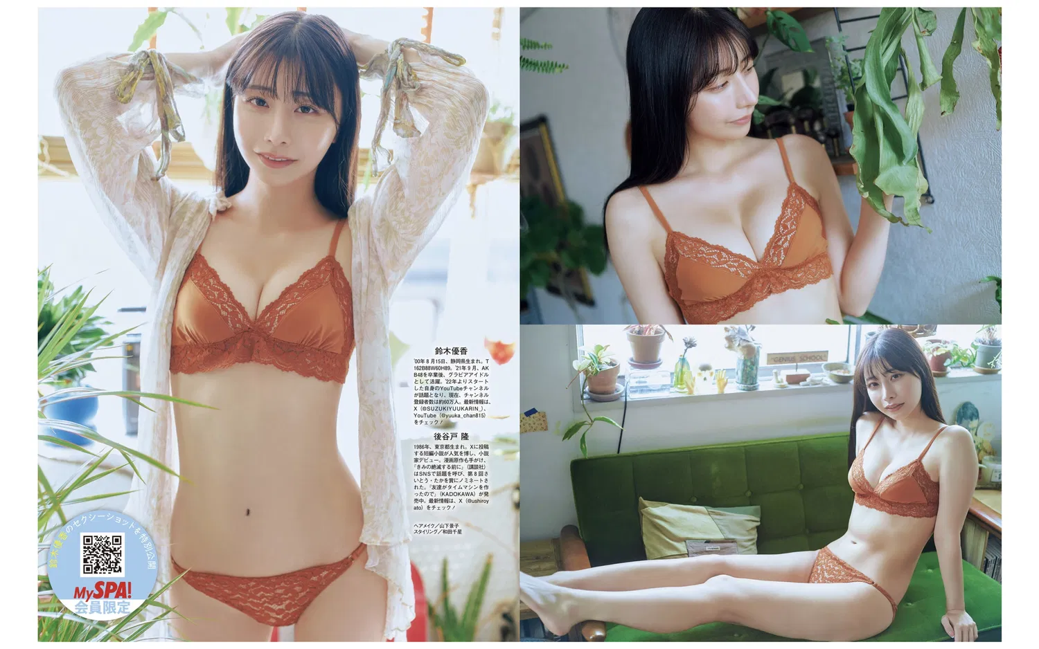 週刊SPA!2026.05.05-12 似鳥沙也加 谷碧 池本しおり 鈴木優香 16 週刊SPA!2026.05.05-12 似鳥沙也加 谷碧 池本しおり 鈴木優香