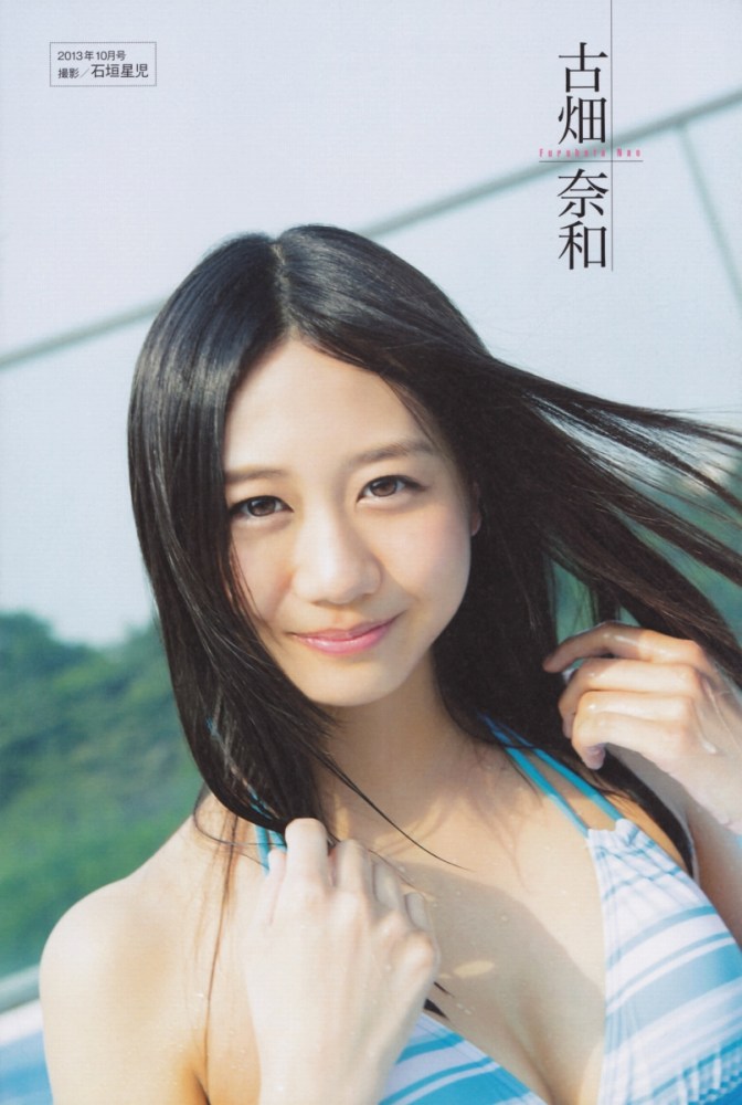 古畑奈和 しっとり下着&水着グラビア画像! 201 古畑奈和 しっとり下着&水着グラビア画像!