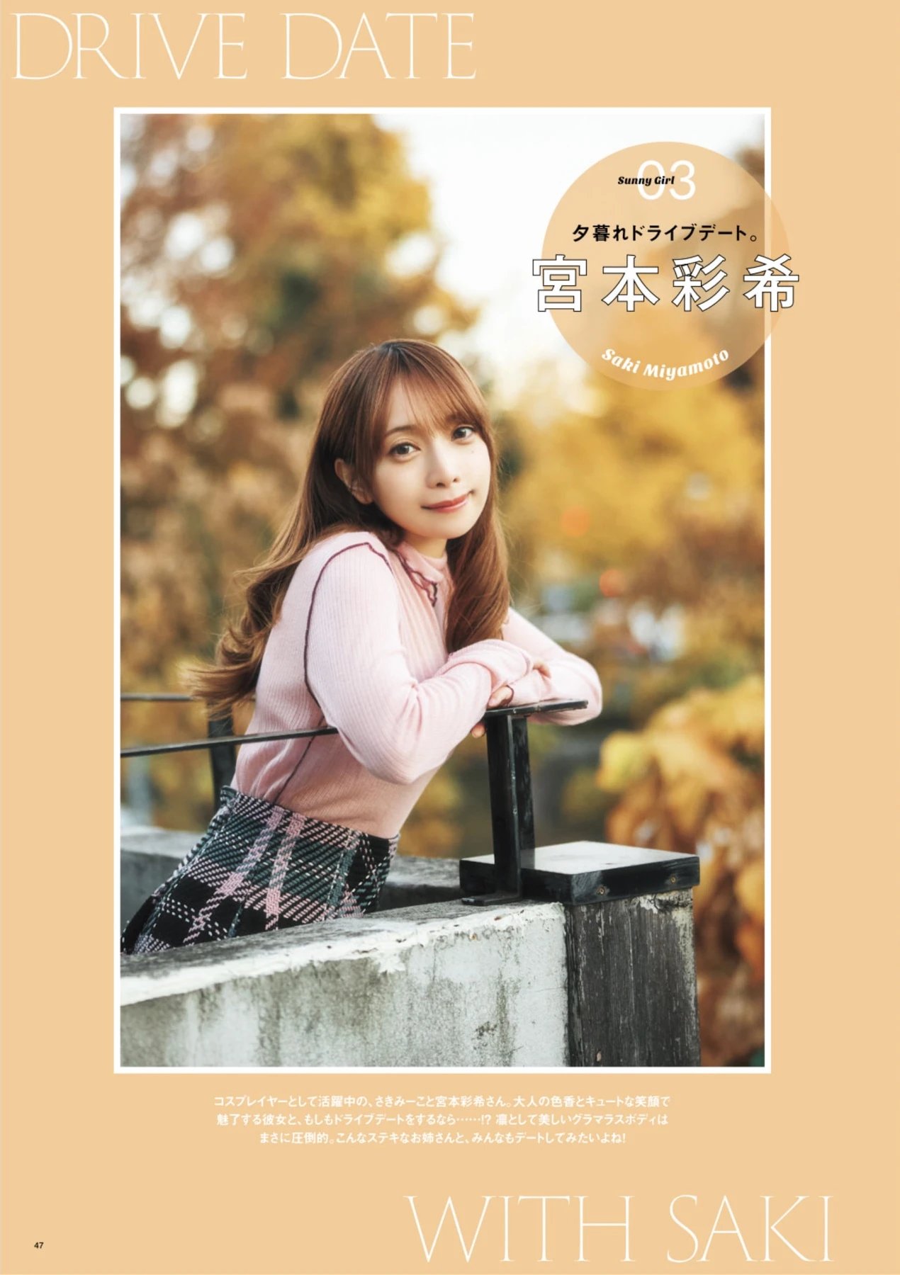 Saki Miyamoto 宮本彩希, Yuuri Kouchi 河内裕里 – SUNNY GIRL Vol.08 13 Saki Miyamoto 宮本彩希, Yuuri Kouchi 河内裕里 – SUNNY GIRL Vol.08