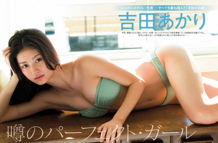 吉田あかり 美人モデルの水着グラビア画像! 214 吉田あかり 美人モデルの水着グラビア画像!