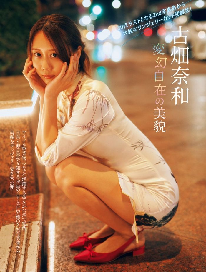 古畑奈和 しっとり下着&水着グラビア画像! 206 古畑奈和 しっとり下着&水着グラビア画像!