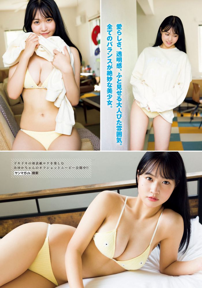 南みゆか 90㎝パイパイの水着グラビア画像! 547 南みゆか 90㎝パイパイの水着グラビア画像!