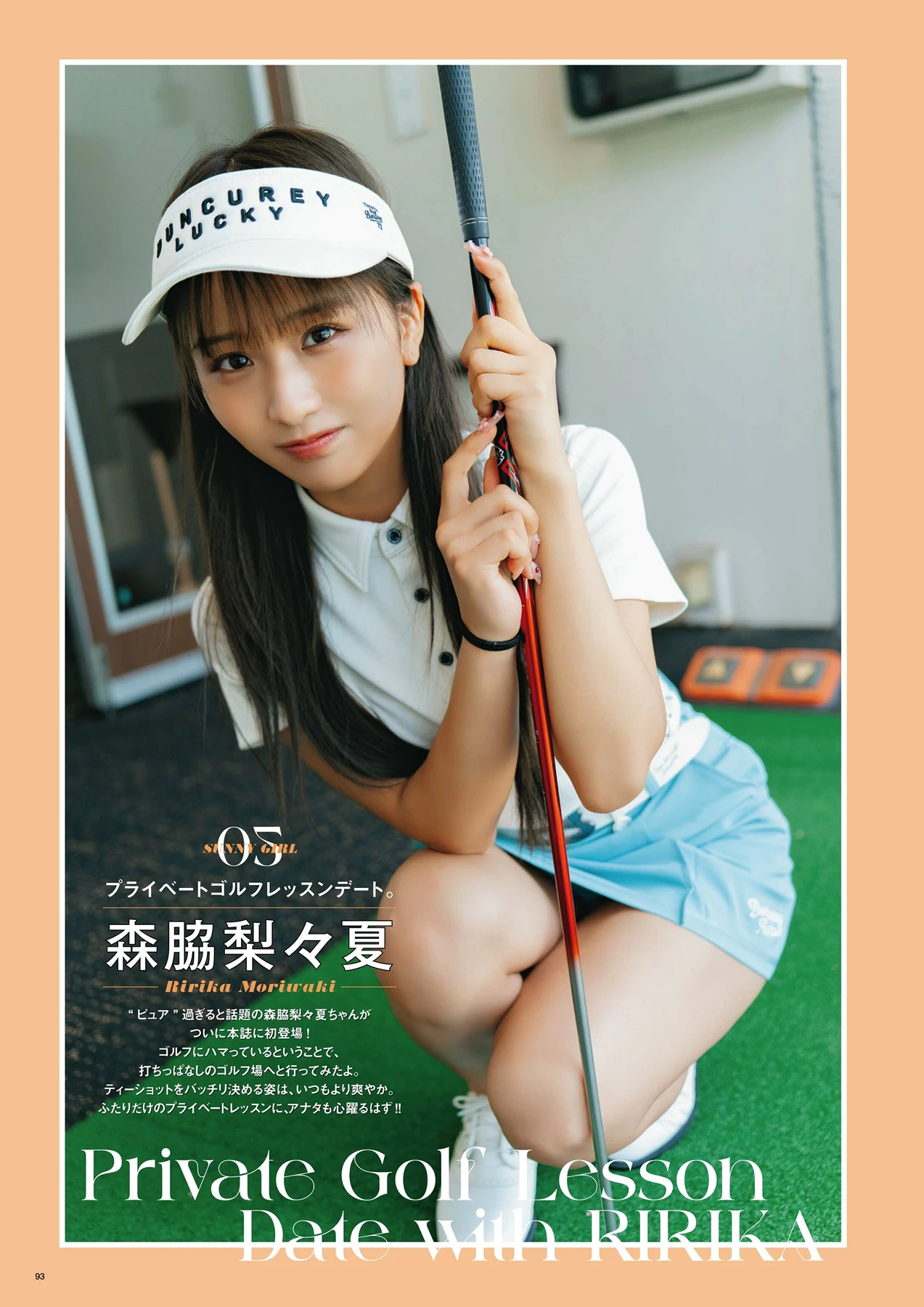 Ririka Moriwaki 森脇梨々夏, Sunny Girl Vol.10 13 Ririka Moriwaki 森脇梨々夏, Sunny Girl Vol.10