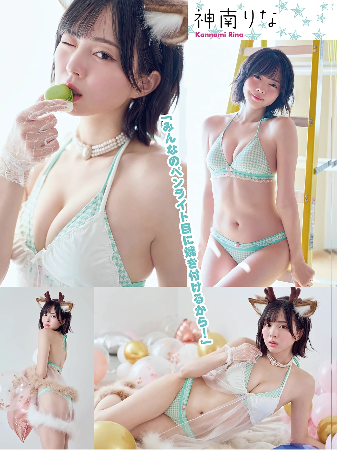 #ババババンビ – Young Animal 2026 No.06 (ヤングアニマル 2026年6号) 14 #ババババンビ – Young Animal 2026 No.06 (ヤングアニマル 2026年6号)