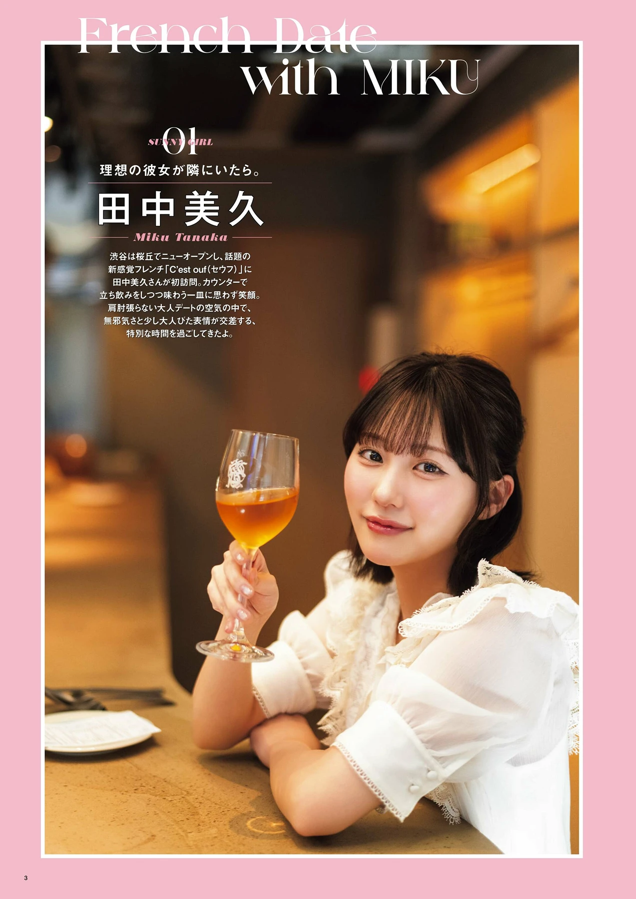 Miku Tanaka 田中美久, Sunny Girl Vol.10 15 Miku Tanaka 田中美久, Sunny Girl Vol.10