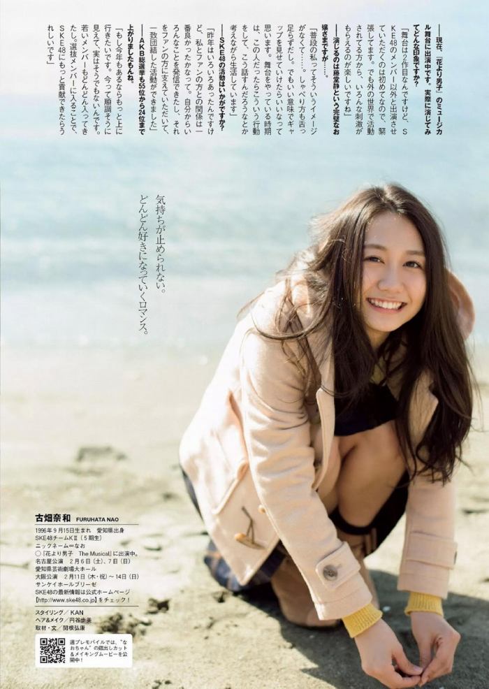 古畑奈和 しっとり下着&水着グラビア画像! 212 古畑奈和 しっとり下着&水着グラビア画像!