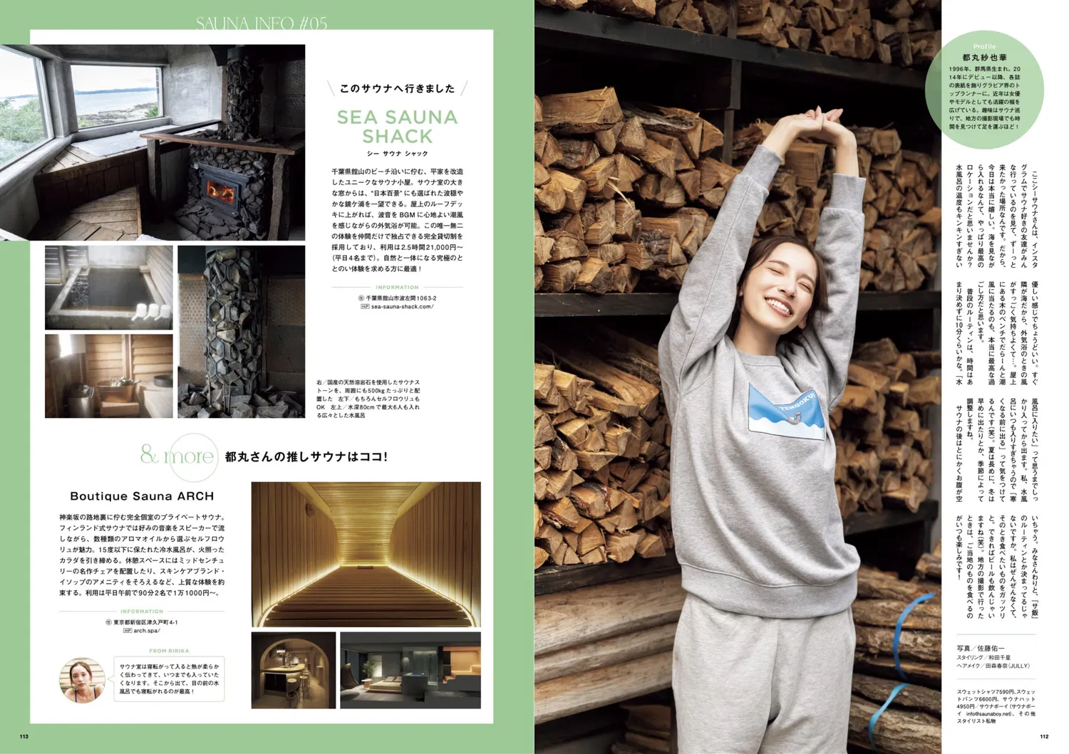 SUNNY GIRL サウナガールズ vol.3 57 SUNNY GIRL サウナガールズ vol.3