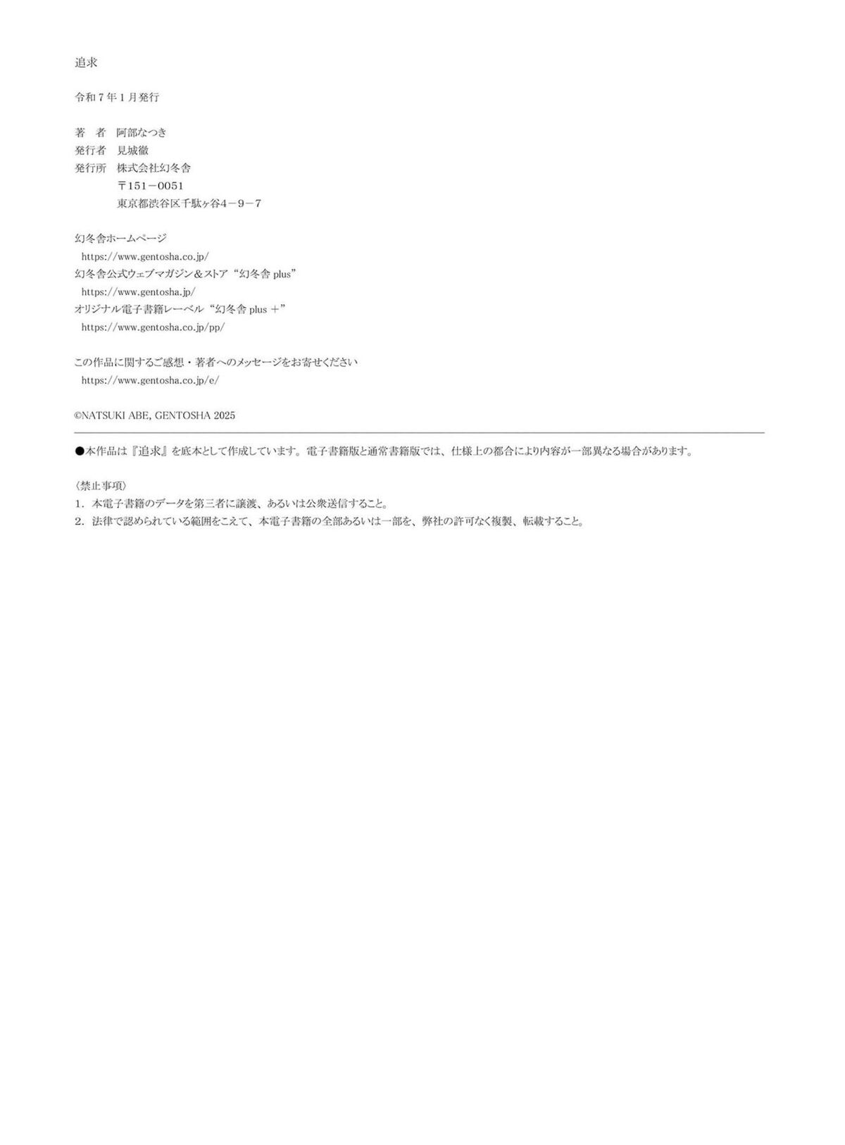 JP Natsuki Abe 阿部なつき - Pursuit 追求 Part02 66 JP Natsuki Abe 阿部なつき - Pursuit 追求 Part02