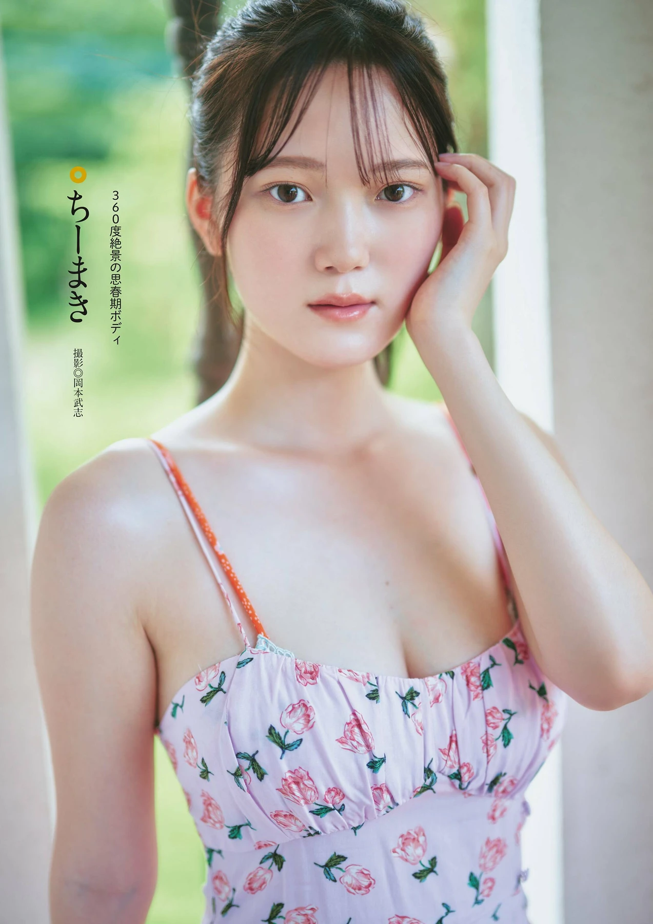 Chiimaki ちーまき, Mai Horai 蓬莱舞, Seasonal Photo Girl Vol.24 (旬撮ガール Vol.24)