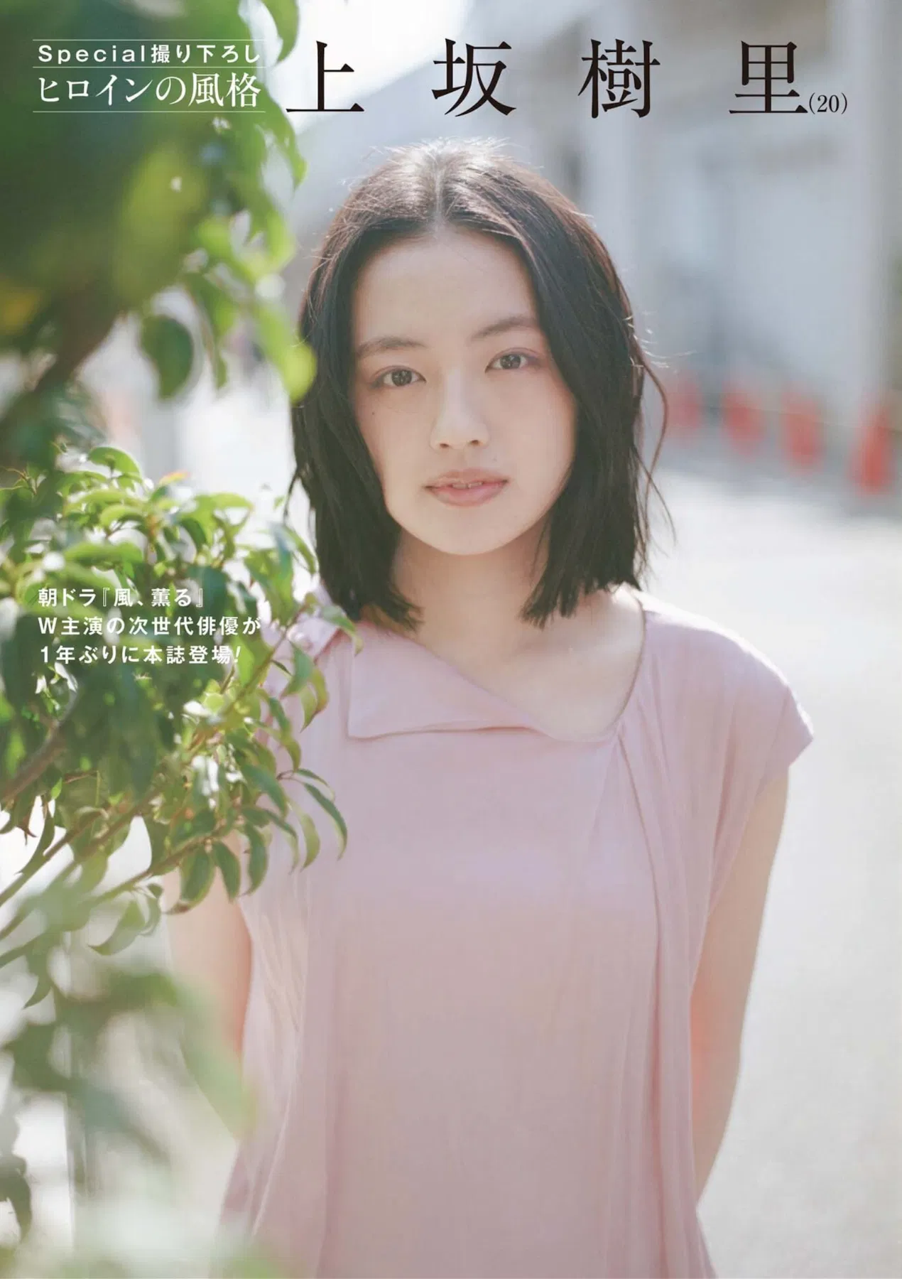 週刊ポスト 2026.05.08-15 宮部のぞみ 上坂樹里 矢野なのか 大場久美子 森尾由美 松本伊代 水沢アキ 芳本美代子 岡田奈々 香坂みゆき 24 週刊ポスト 2026.05.08-15 宮部のぞみ 上坂樹里 矢野なのか 大場久美子 森尾由美 松本伊代 水沢アキ 芳本美代子 岡田奈々 香坂みゆき