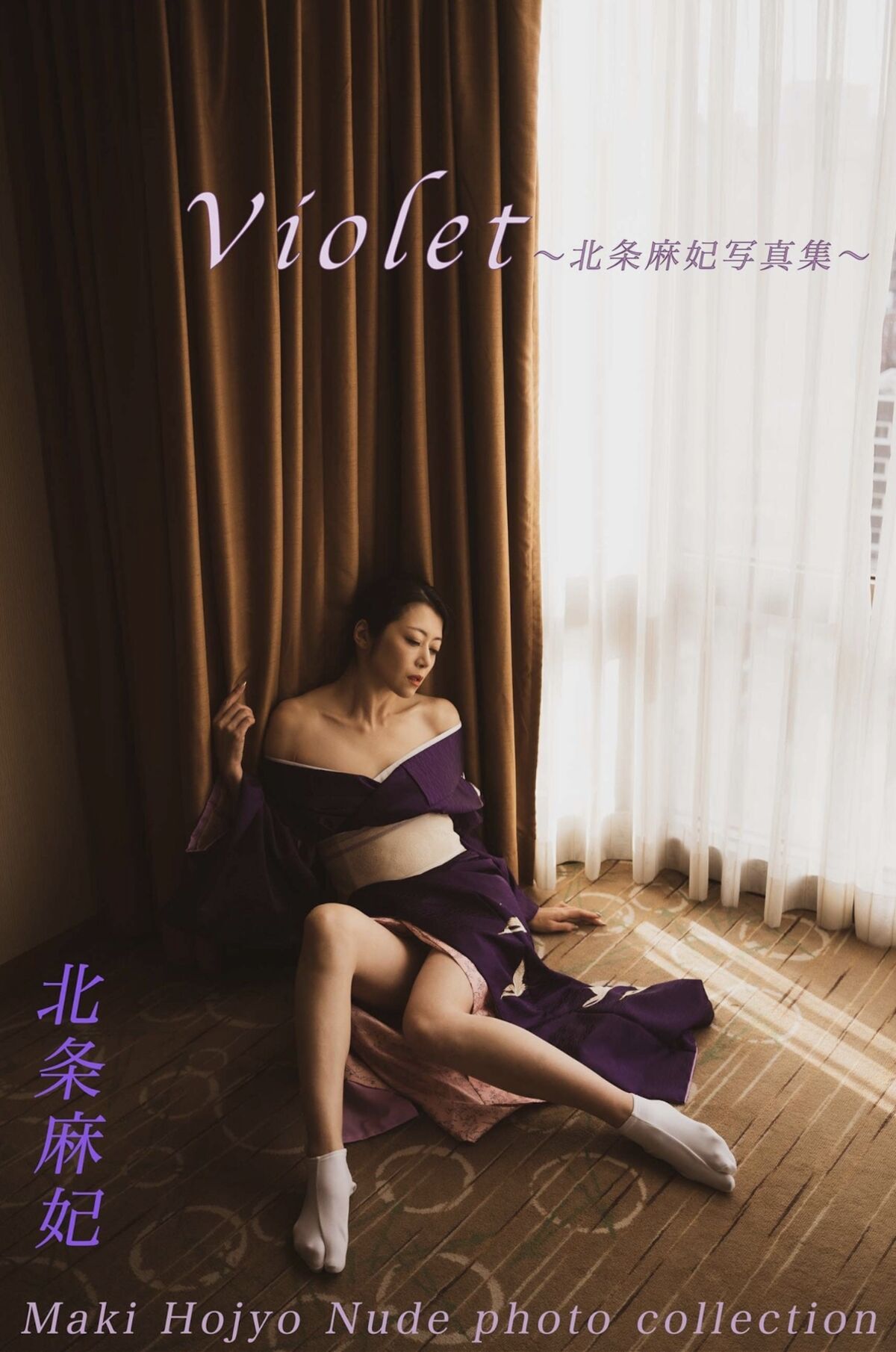 JP Maki Hojo 北条麻妃 – 写真集 Violet Nude photo Collection
