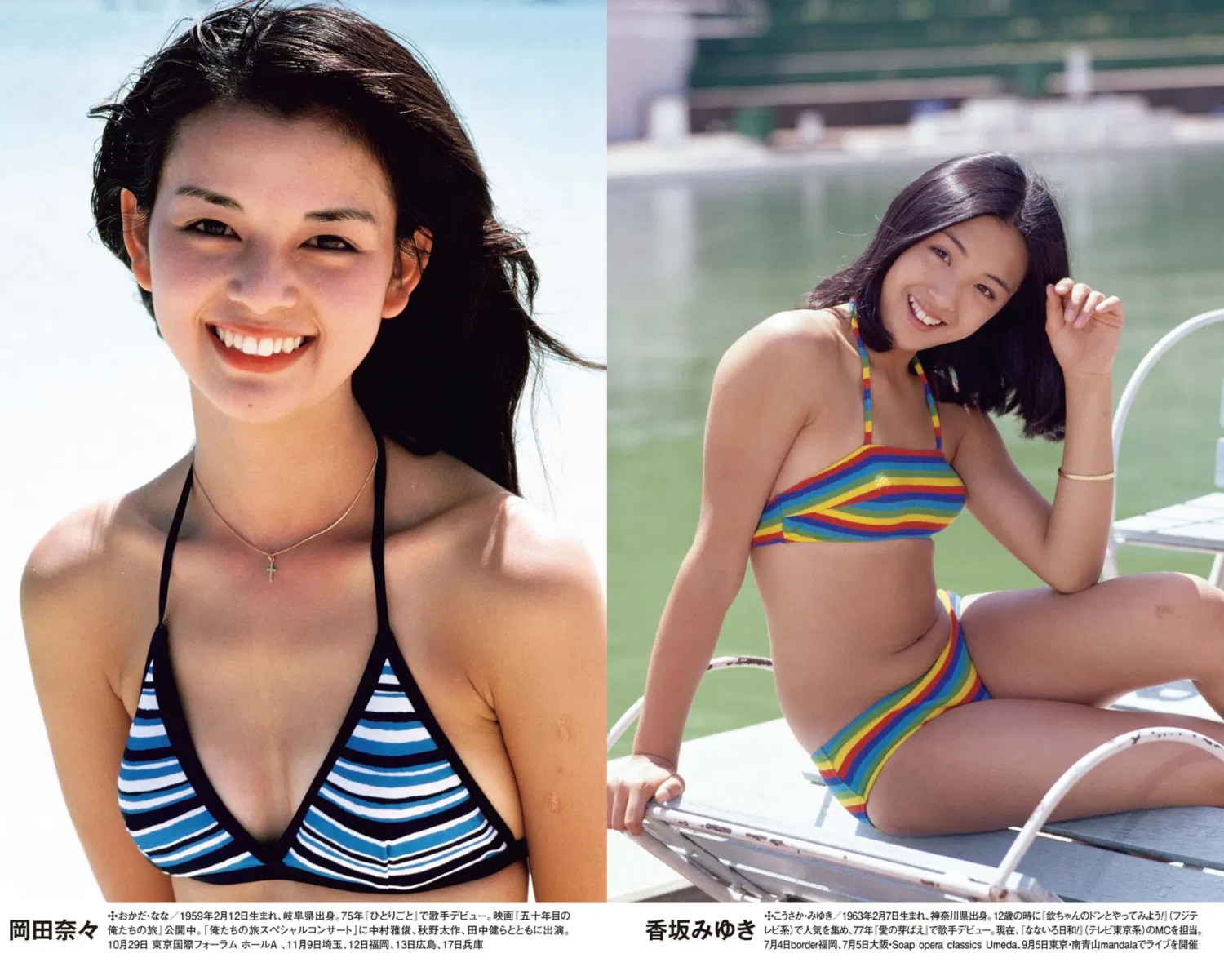 週刊ポスト 2026.05.08-15 宮部のぞみ 上坂樹里 矢野なのか 大場久美子 森尾由美 松本伊代 水沢アキ 芳本美代子 岡田奈々 香坂みゆき 25 週刊ポスト 2026.05.08-15 宮部のぞみ 上坂樹里 矢野なのか 大場久美子 森尾由美 松本伊代 水沢アキ 芳本美代子 岡田奈々 香坂みゆき