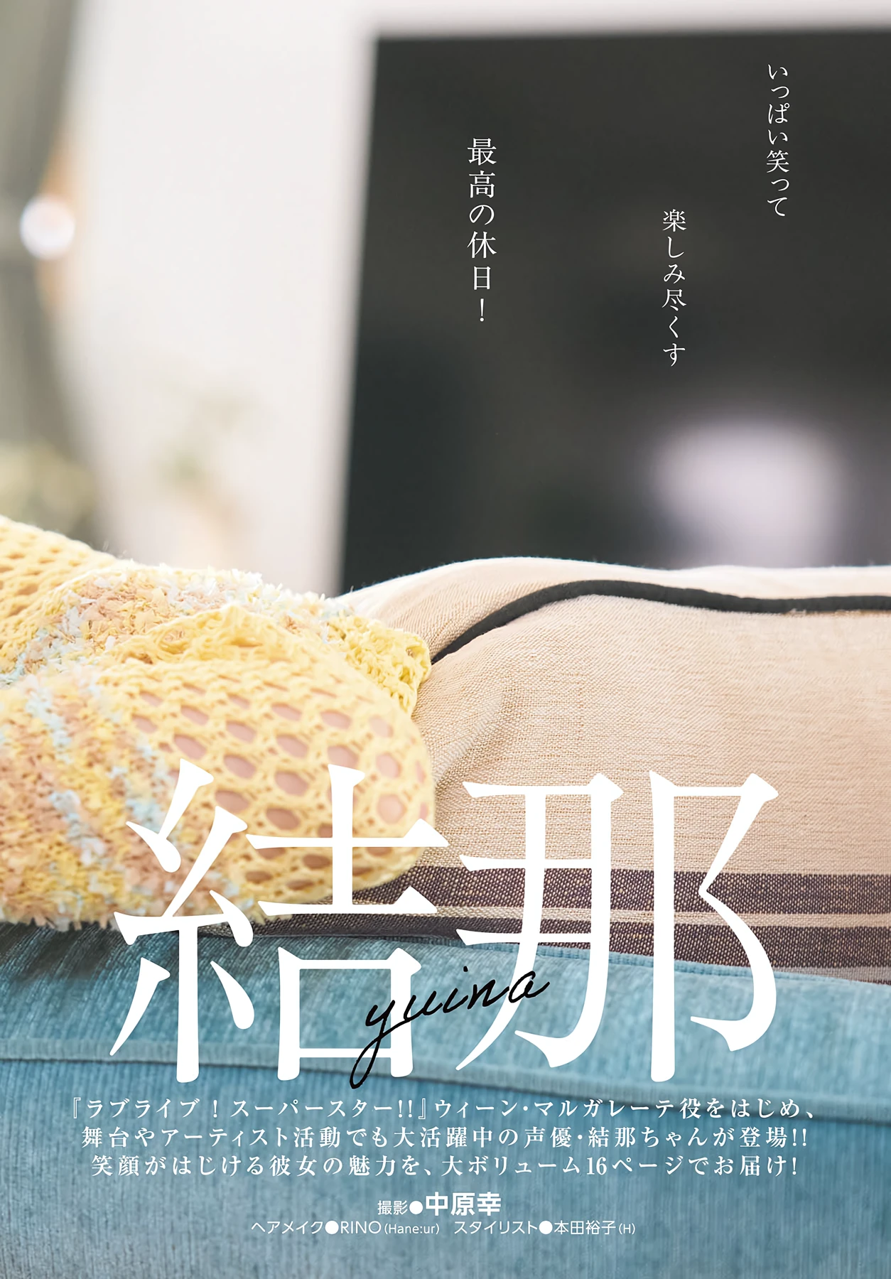 Yuina 結那 – Gekkan Dragon Age 2026.07 (月刊ドラゴンエイジ 2026年07月号) 19 Yuina 結那 – Gekkan Dragon Age 2026.07 (月刊ドラゴンエイジ 2026年07月号)