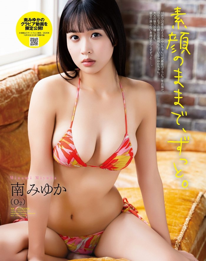 南みゆか 90㎝パイパイの水着グラビア画像! 606 南みゆか 90㎝パイパイの水着グラビア画像!