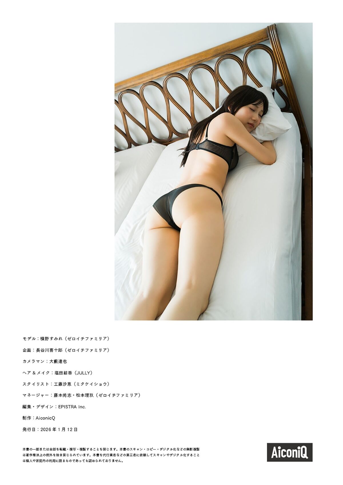 JP Yokono Sumire 横野すみれ - きみと すみれ 4 JP Yokono Sumire 横野すみれ - きみと すみれ
