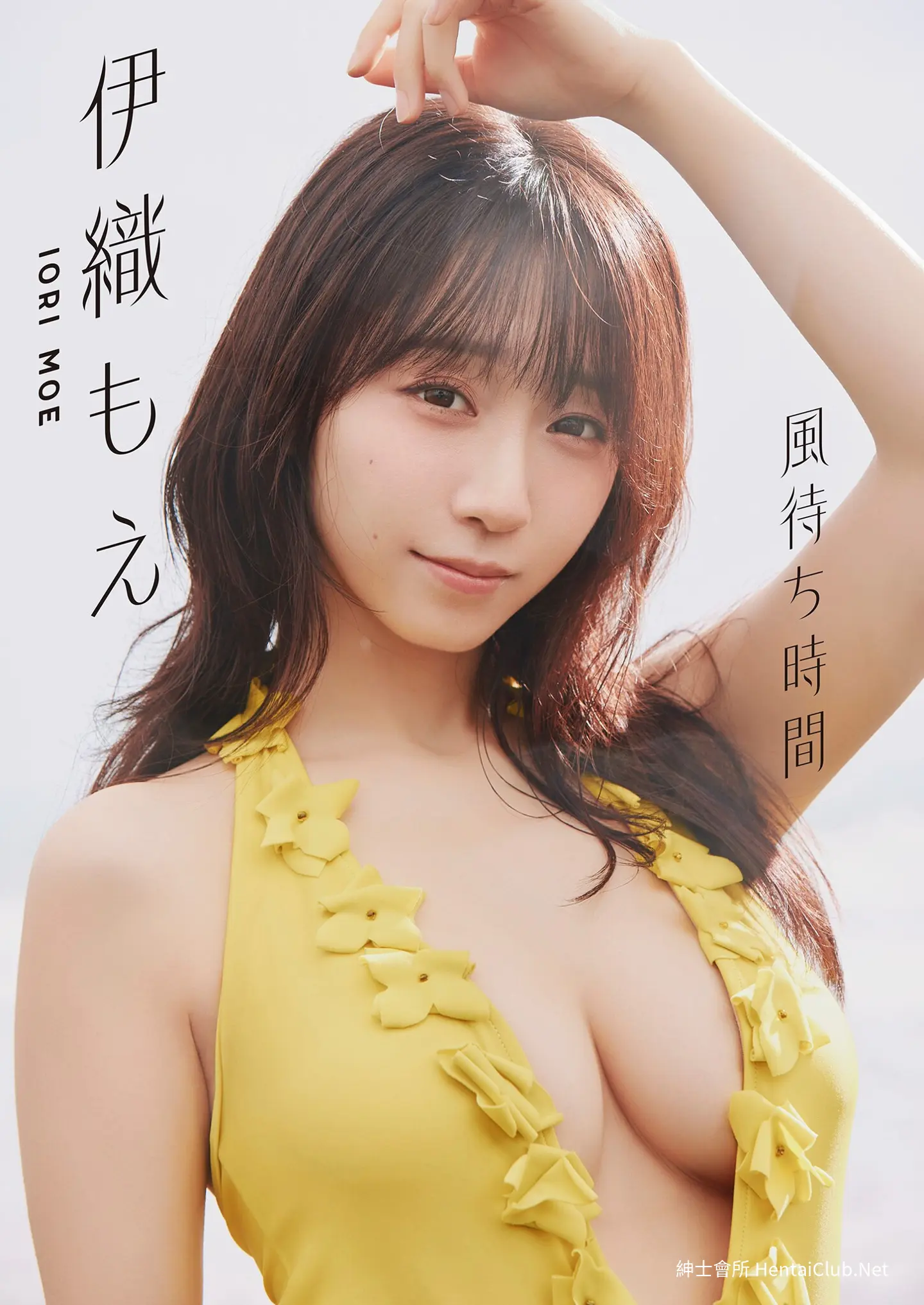 伊织萌 伊織もえ 風待ち時間
