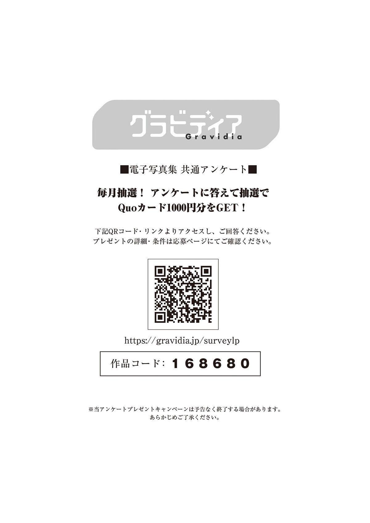 JP Moe Iori 伊織もえ - 幽かな休日 スピサン グラビアフォトブック 2 JP Moe Iori 伊織もえ - 幽かな休日 スピサン グラビアフォトブック
