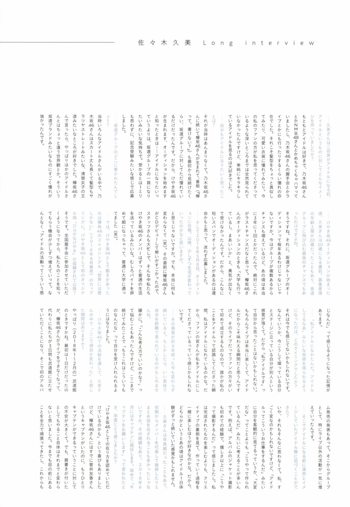 JP Kumi Sasaki 佐々木久美 - 日向坂46 佐々木久美 1st写真集 めくる日々 Part02 8 JP Kumi Sasaki 佐々木久美 - 日向坂46 佐々木久美 1st写真集 めくる日々 Part02