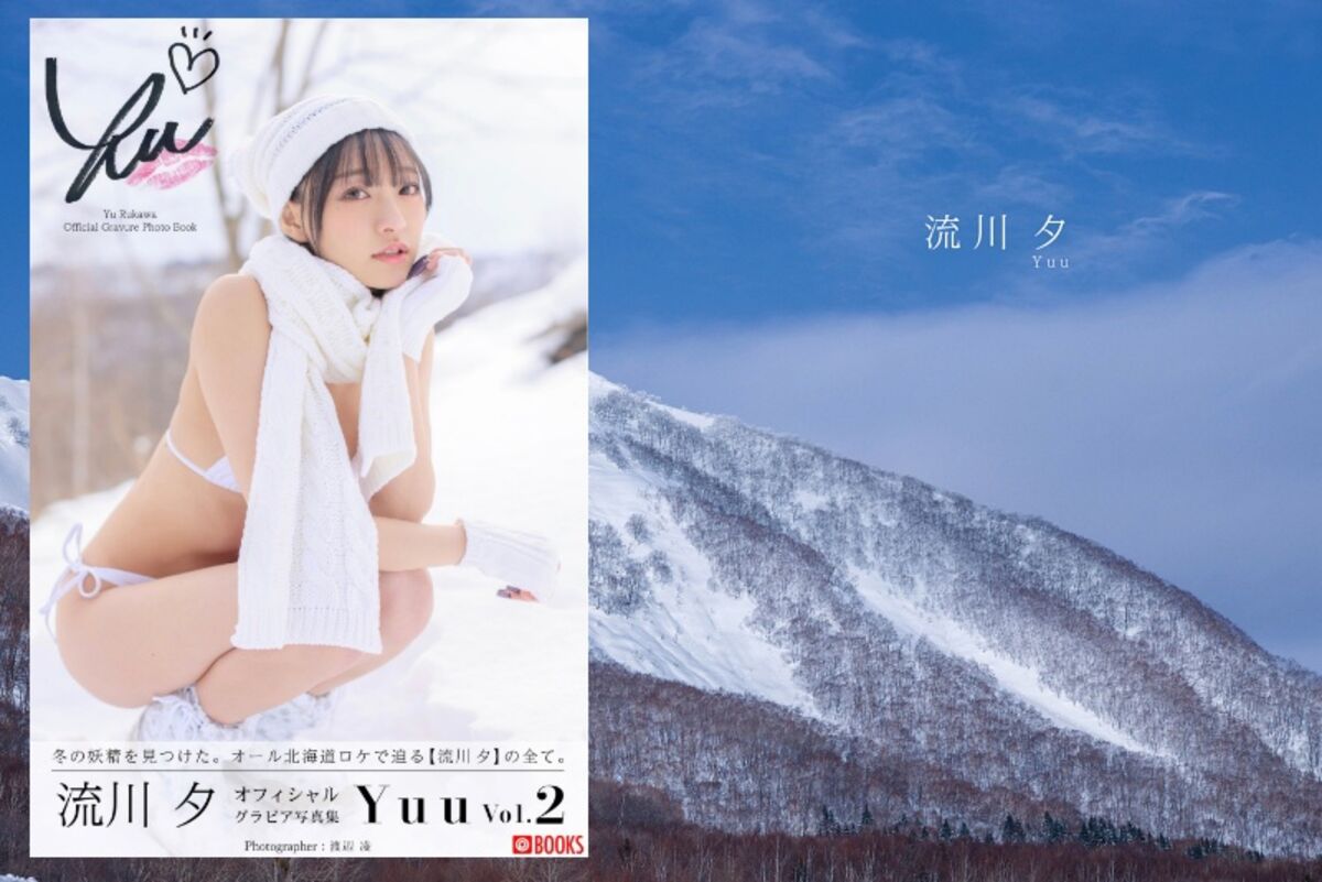 JP Yu Rukawa 流川夕 - Yuu Vol.2 11 JP Yu Rukawa 流川夕 - Yuu Vol.2