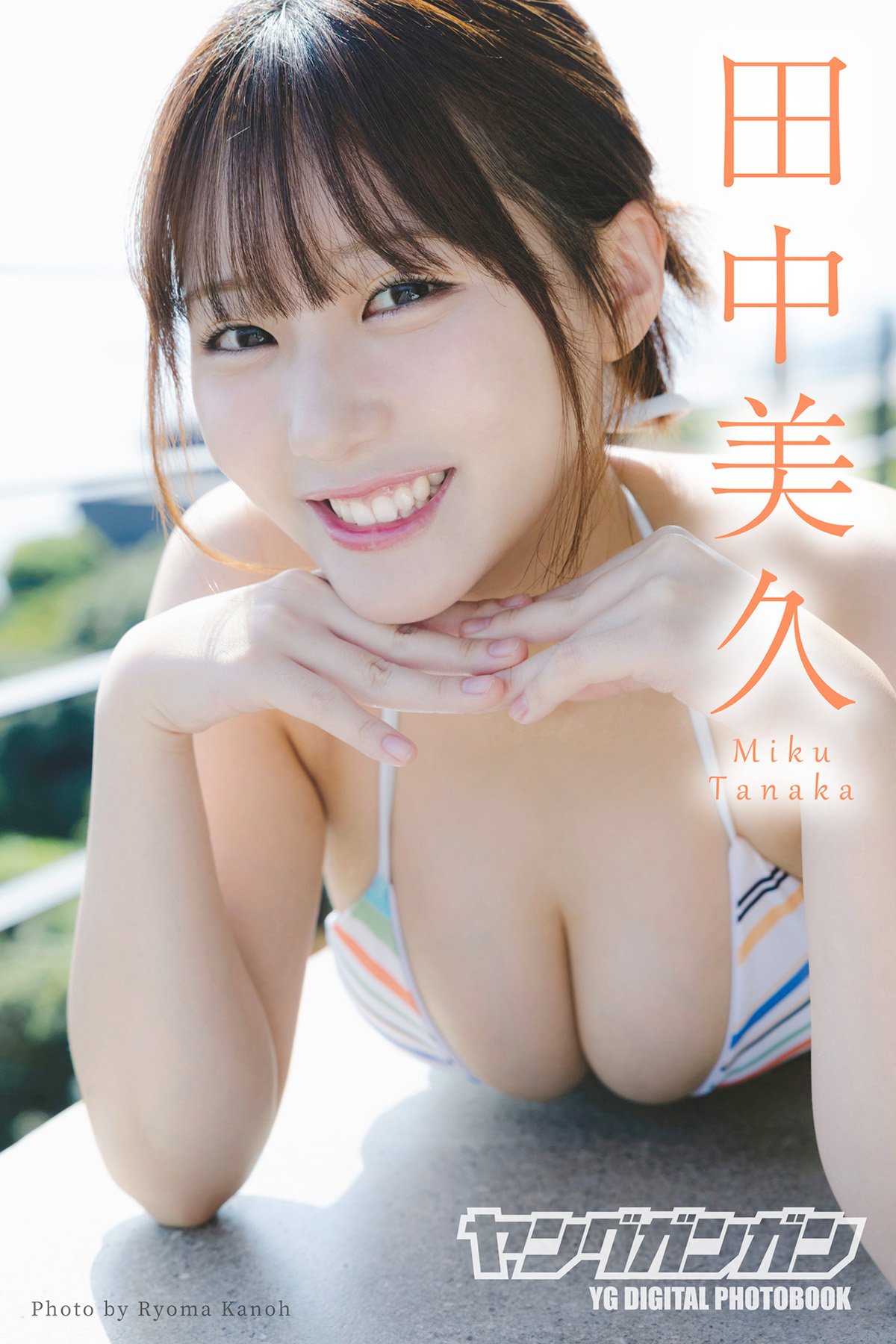 JP Miku Tanaka 田中美久 – ヤングガンガンデジタル限定写真集 ひとりじめ