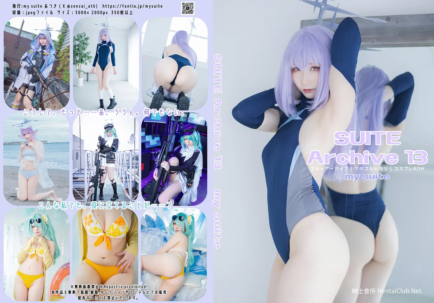 あつき Atsuki MySuite SUITE Archive 13 ブルアカアツコ&ヒヨリ 76 あつき Atsuki MySuite SUITE Archive 13 ブルアカアツコ&ヒヨリ