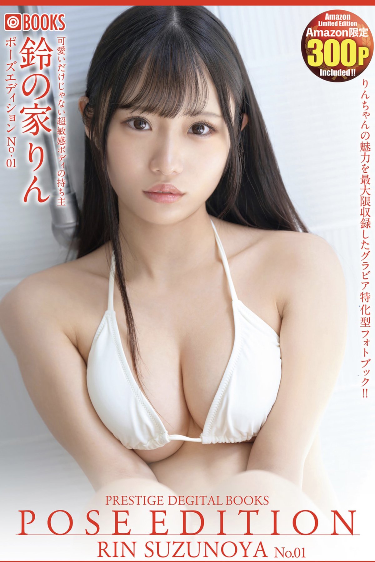 JP Rin Suzunoya 鈴の家りん - POSE EDITION No.01 Part01 10 JP Rin Suzunoya 鈴の家りん - POSE EDITION No.01 Part01