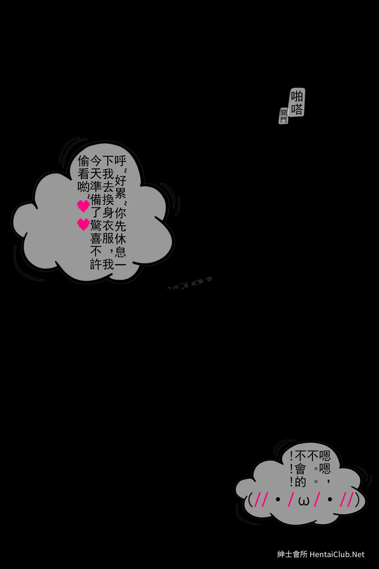 鹿八岁 恋爱日记 59 鹿八岁 恋爱日记