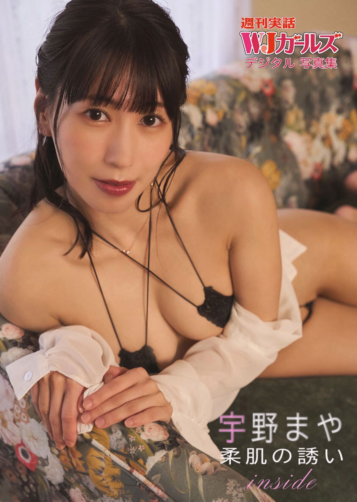 JP Maya Uno 宇野まや - 週刊実話WJガールズデジタル写真集 柔肌の誘い inside Part01 8 JP Maya Uno 宇野まや - 週刊実話WJガールズデジタル写真集 柔肌の誘い inside Part01