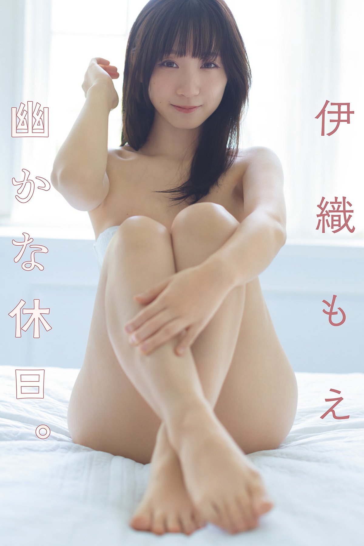 JP Moe Iori 伊織もえ - 幽かな休日 スピサン グラビアフォトブック 11 JP Moe Iori 伊織もえ - 幽かな休日 スピサン グラビアフォトブック
