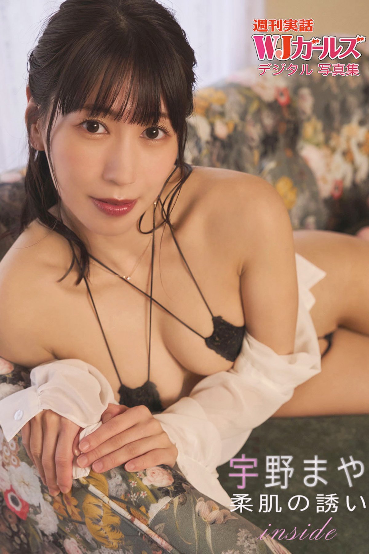 JP Maya Uno 宇野まや - 週刊実話WJガールズデジタル写真集 柔肌の誘い inside Part01 14 JP Maya Uno 宇野まや - 週刊実話WJガールズデジタル写真集 柔肌の誘い inside Part01