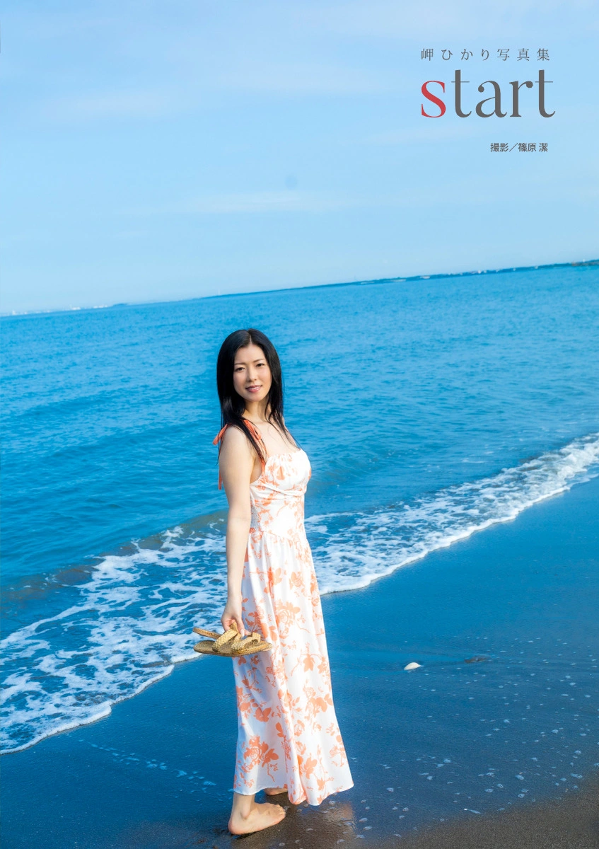 Hikari Misaki 岬ひかり – 写真集 『start』 7 Hikari Misaki 岬ひかり – 写真集 『start』