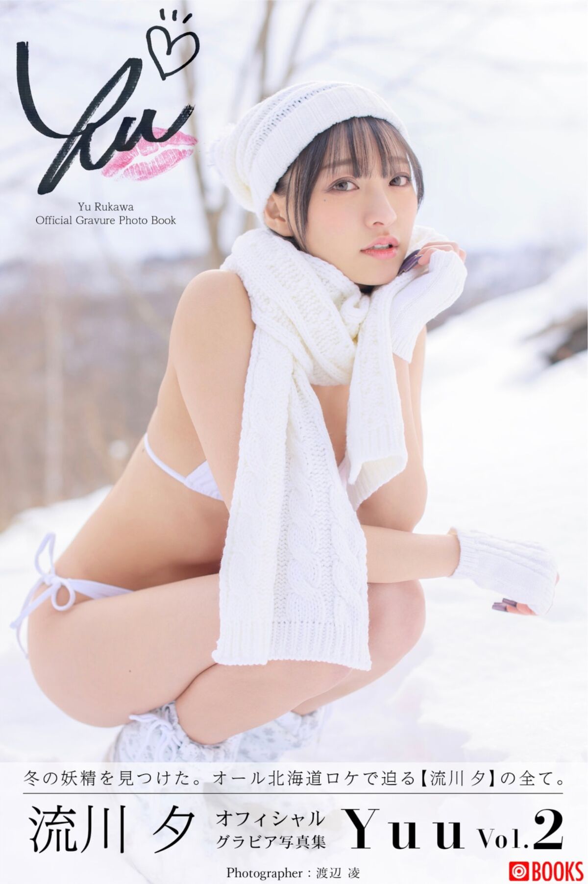 JP Yu Rukawa 流川夕 - Yuu Vol.2 29 JP Yu Rukawa 流川夕 - Yuu Vol.2