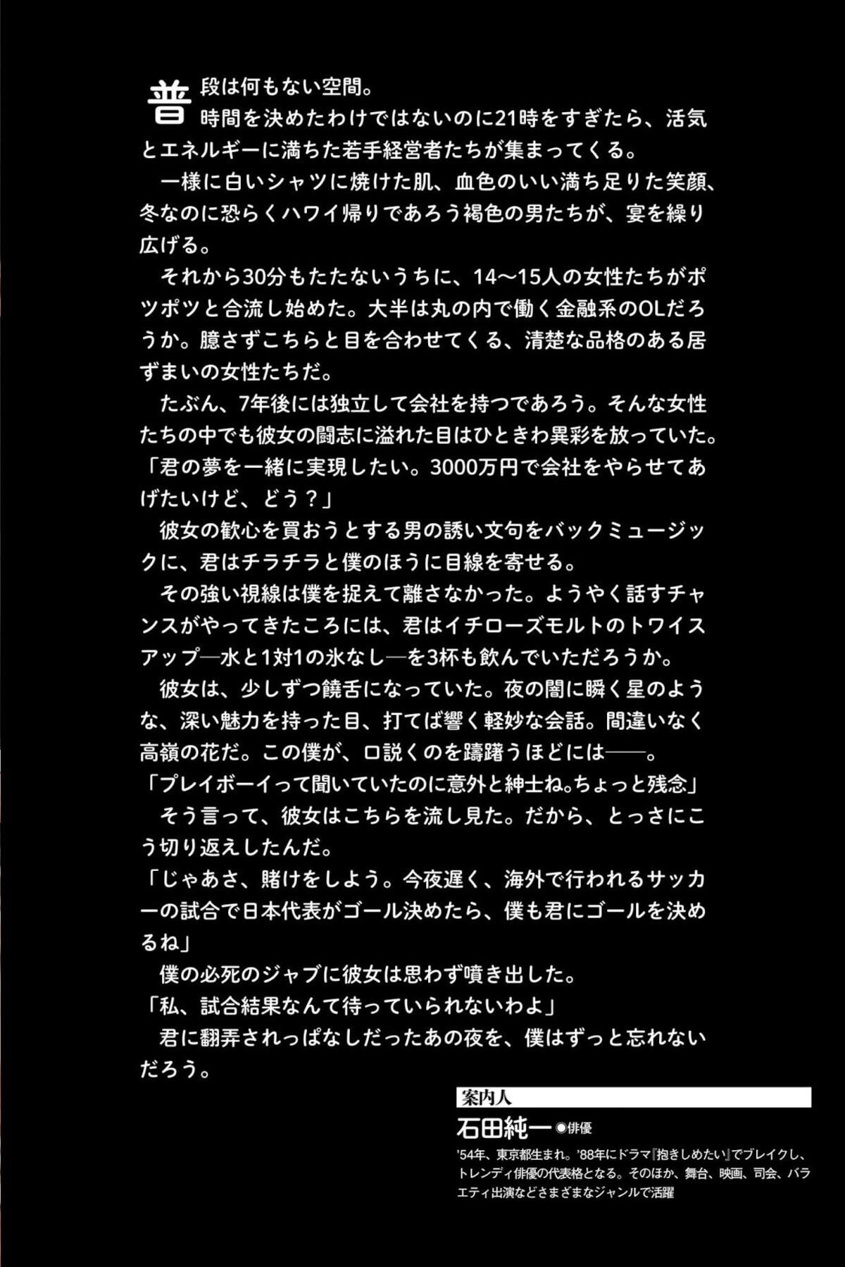JP Kimura Yuki ゆきぽよ - 君がみせた本当の姿 SPAデジタル写真集 20 JP Kimura Yuki ゆきぽよ - 君がみせた本当の姿 SPAデジタル写真集