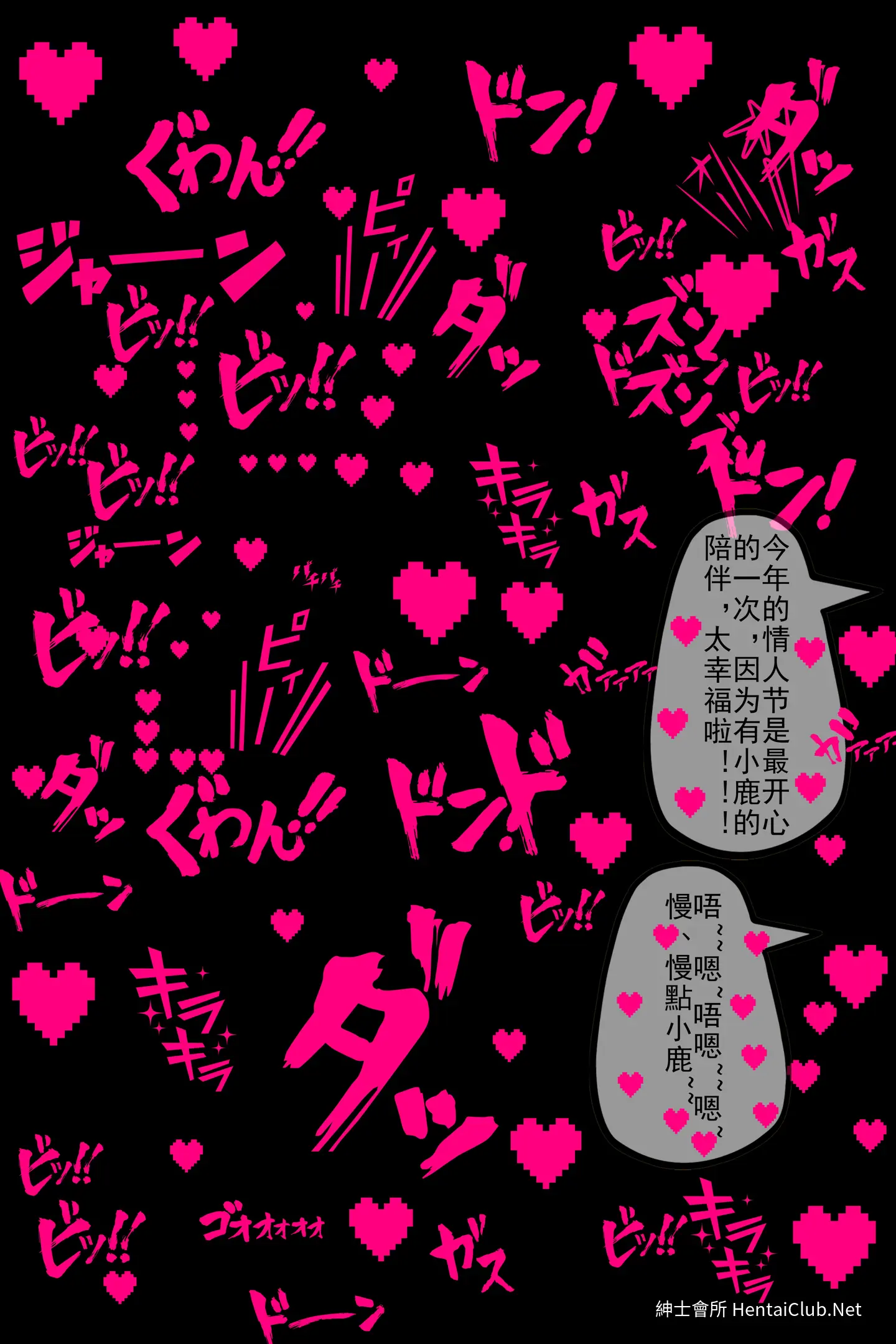 鹿八岁 恋爱日记 117 鹿八岁 恋爱日记