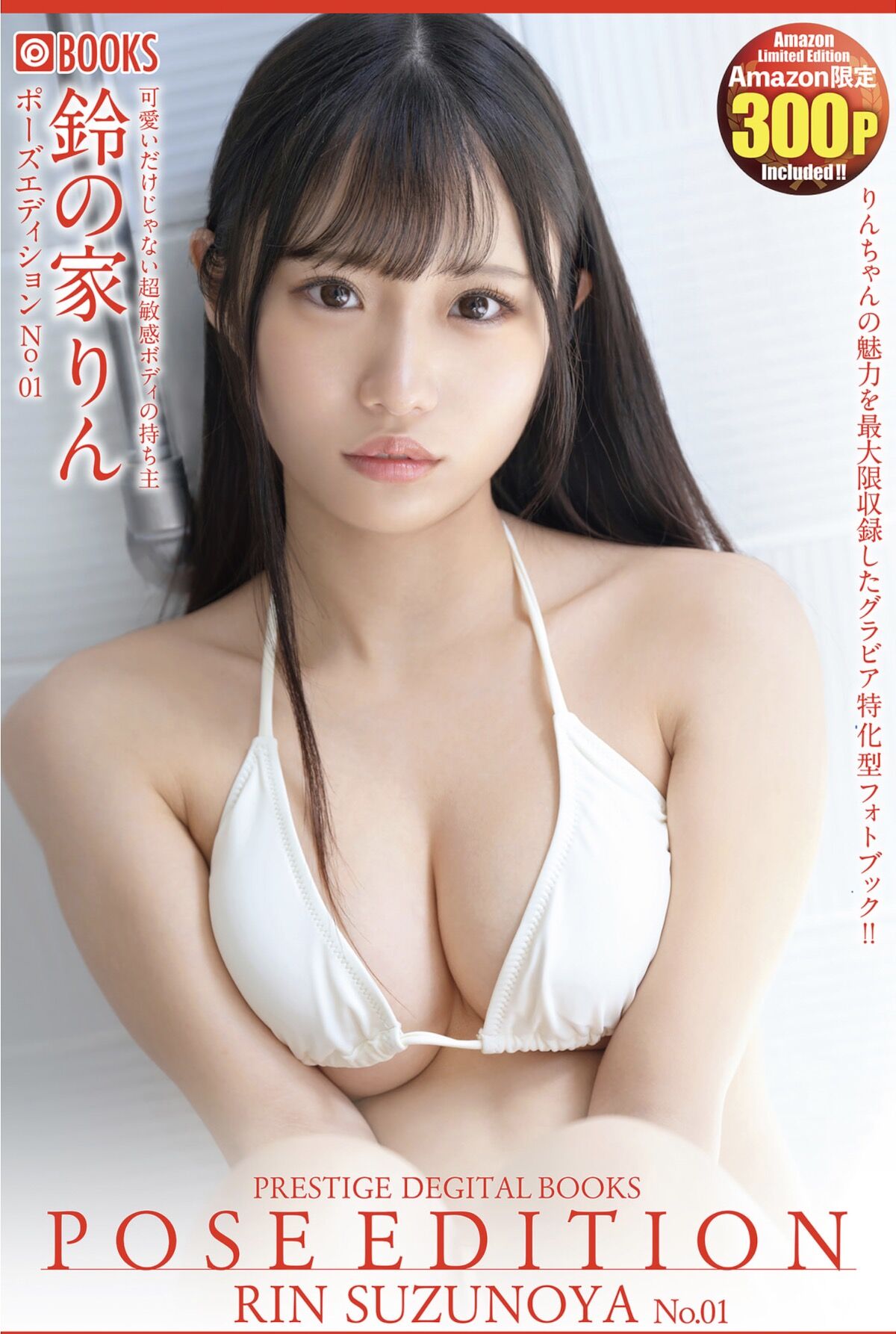 JP Rin Suzunoya 鈴の家りん – POSE EDITION No.01 Part01