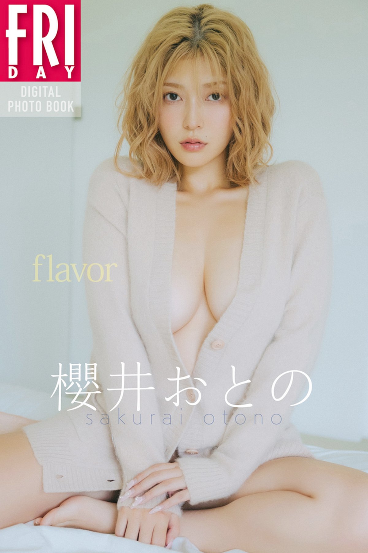 JP Otono Sakurai 櫻井おとの - FRIDAYデジタル写真集 Flavor 56 JP Otono Sakurai 櫻井おとの - FRIDAYデジタル写真集 Flavor