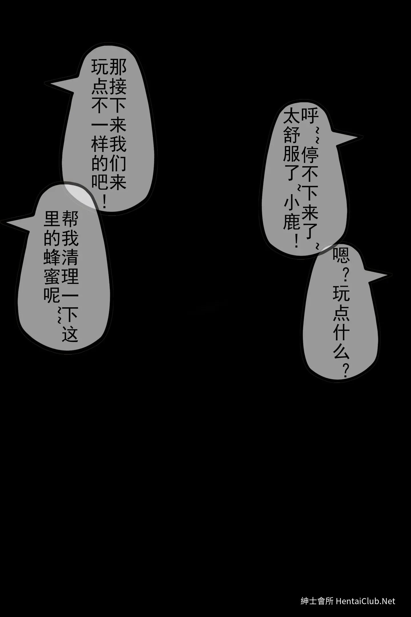 鹿八岁 恋爱日记 140 鹿八岁 恋爱日记