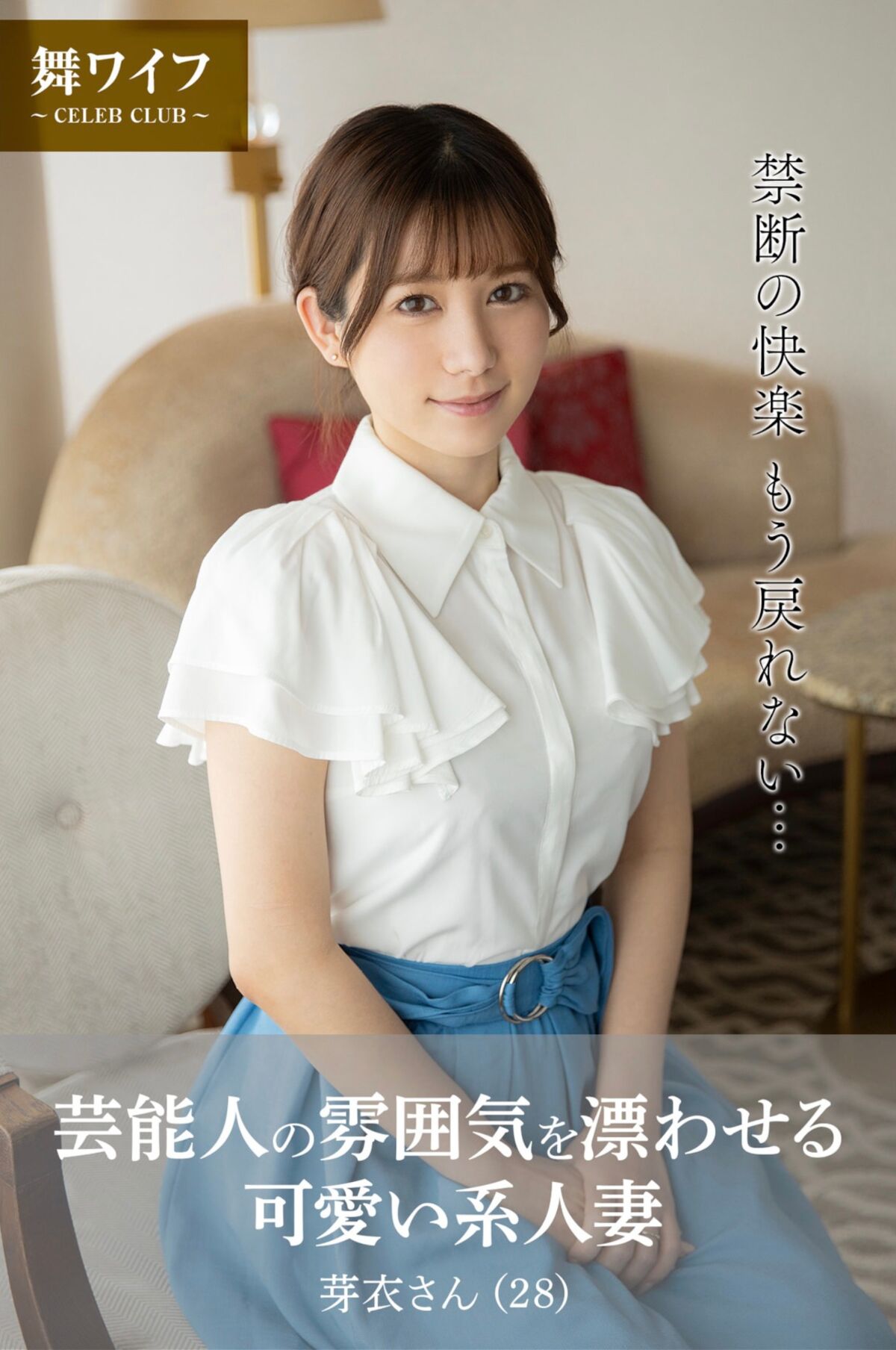 JP Mei 芽衣さん - 芸能人の雰囲気を漂わせる可愛い系人妻 Part01 43 JP Mei 芽衣さん - 芸能人の雰囲気を漂わせる可愛い系人妻 Part01