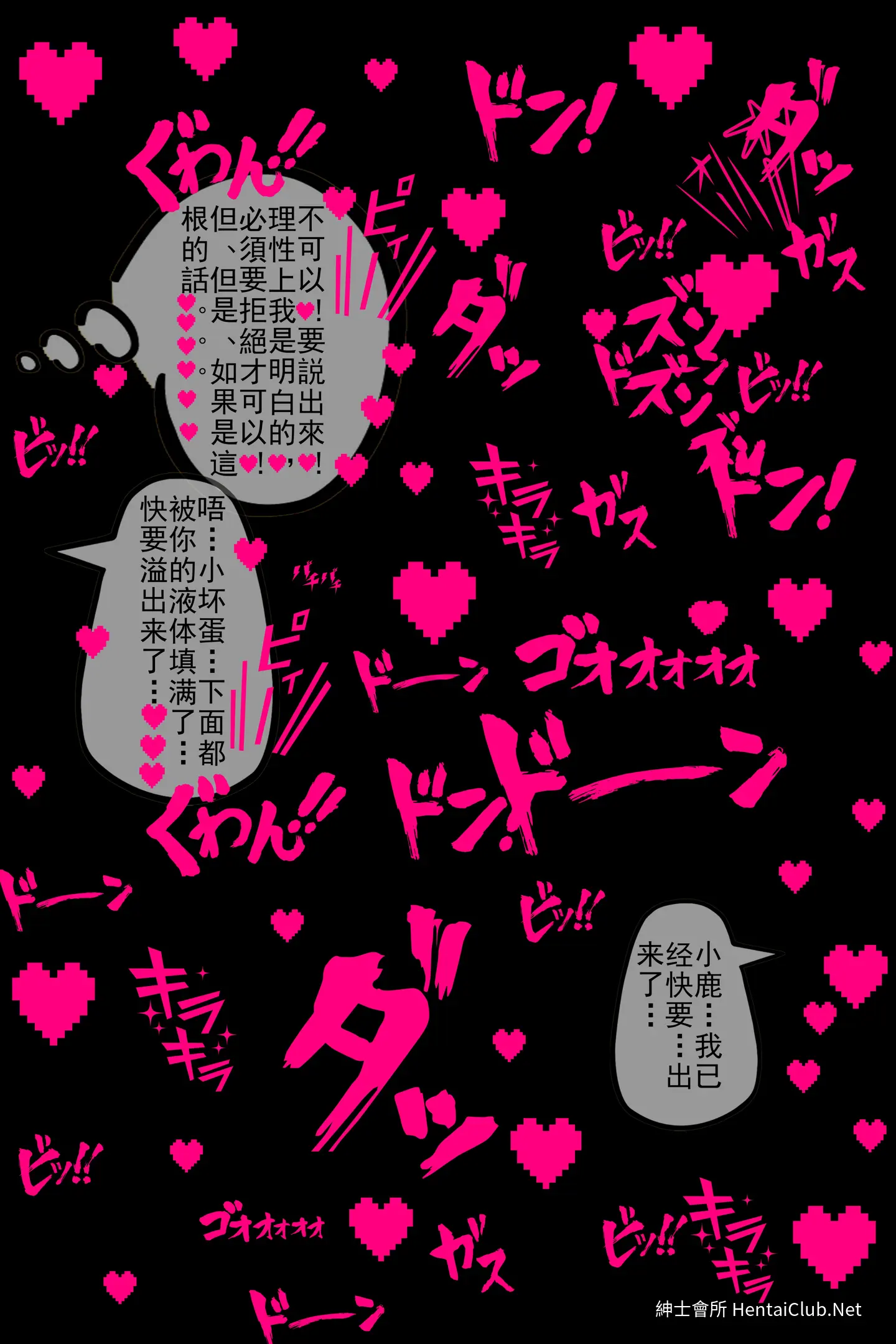 鹿八岁 恋爱日记 179 鹿八岁 恋爱日记