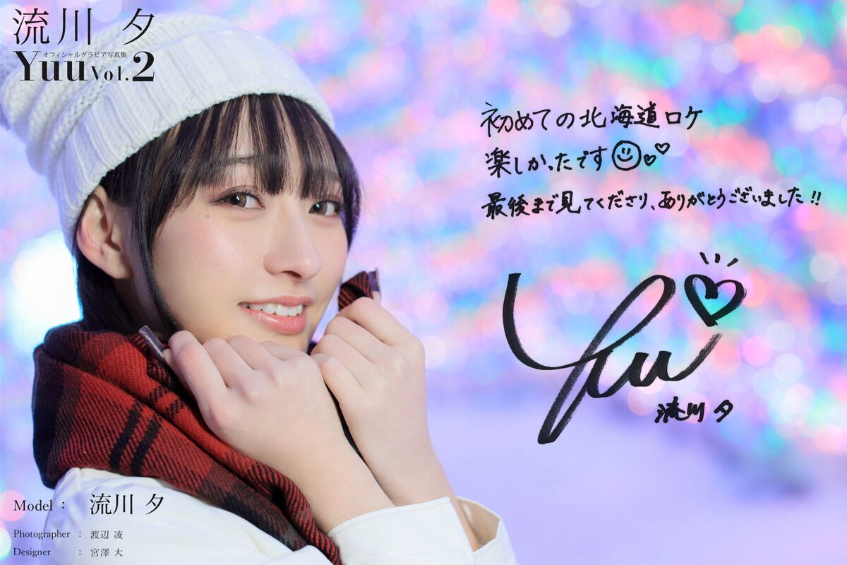 JP Yu Rukawa 流川夕 - Yuu Vol.2 58 JP Yu Rukawa 流川夕 - Yuu Vol.2