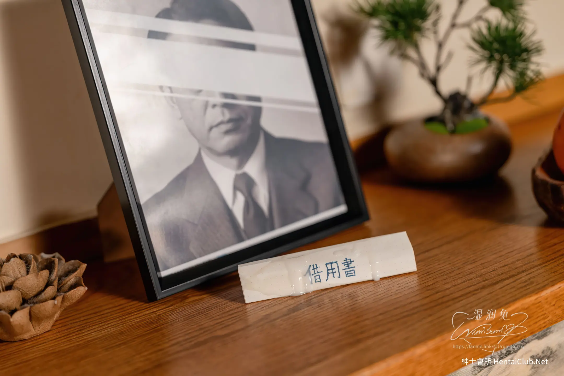 咬一口兔娘 未亡人 64 咬一口兔娘 未亡人